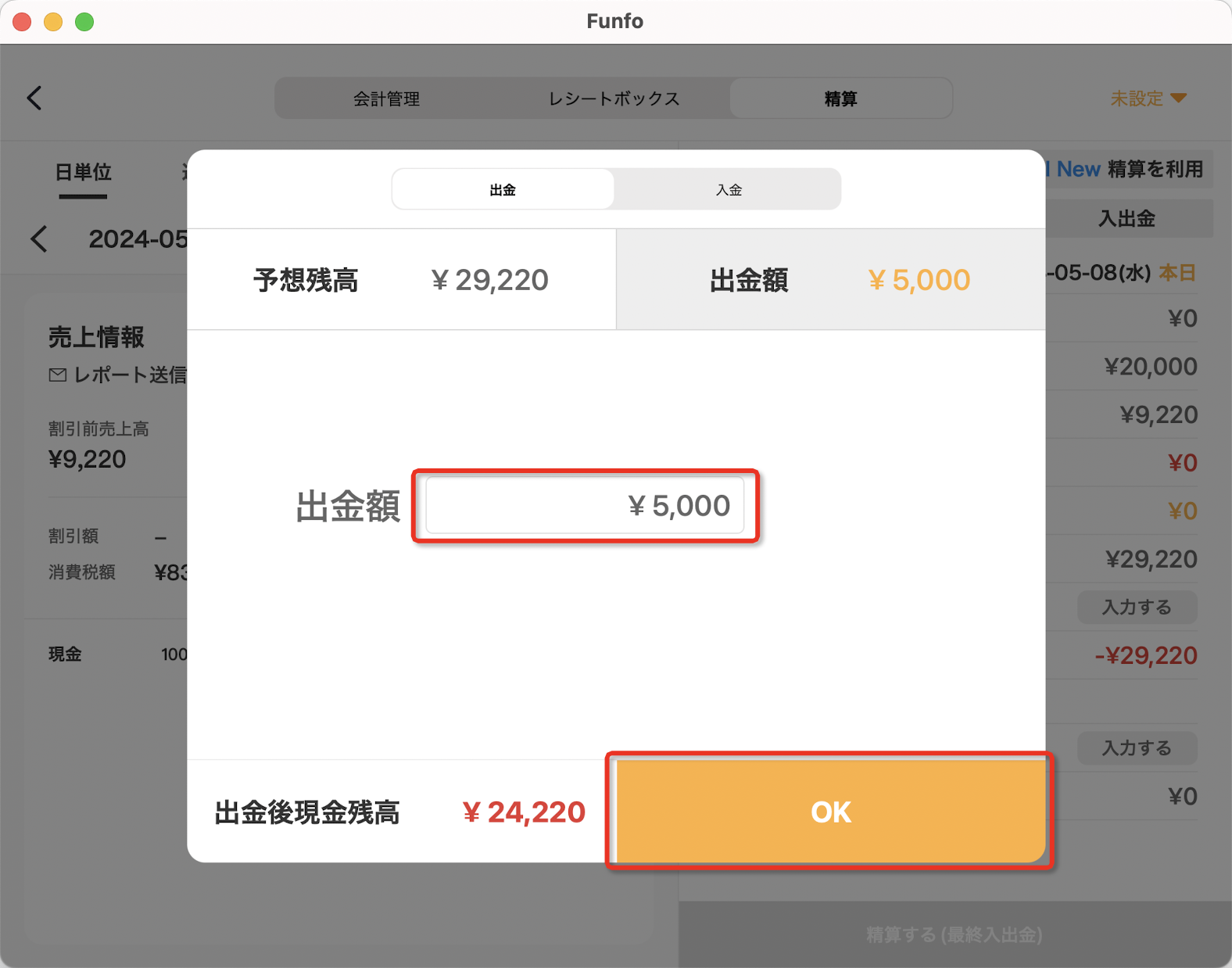 追加料金ご精算ページ Untitled 27.png